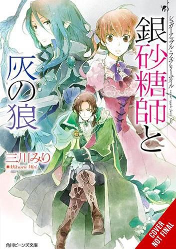 Cover image for Sugar Apple Fairy Tale, Vol. 8 (light novel)