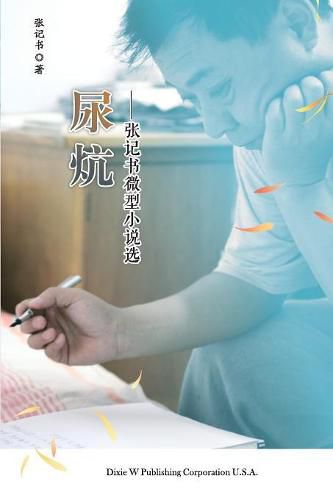 Cover image for Bedwetting