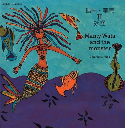 Cover image for Mamy Wata and the Monster