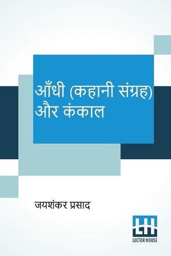 Cover image for Aandhi (Kahani Sangraha) Aur Kankaal
