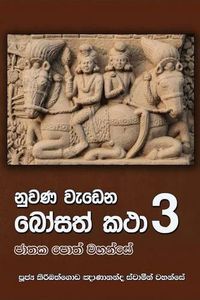 Cover image for Nuwana Wedena Bosath Katha - Part 3