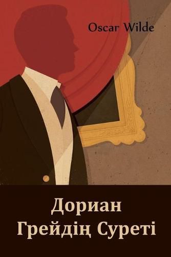 Cover image for &#1044;&#1086;&#1088;&#1080;&#1072;&#1085; &#1043;&#1088;&#1077;&#1081;&#1076;&#1110;&#1187; &#1057;&#1091;&#1088;&#1077;&#1090;&#1110;: The Picture of Dorian Gray, Kazakh edition