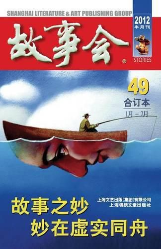 Cover image for Gu Shi Hui 2012 Nian He Ding Ben 1
