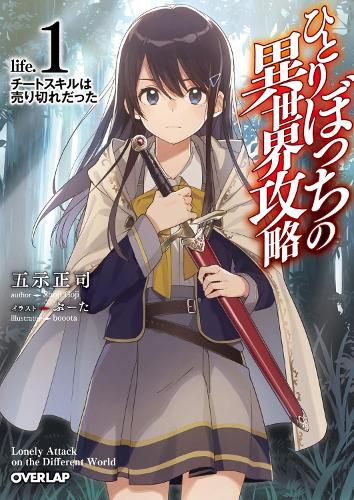 Cover image for Loner Life in Another World (Light Novel) Vol. 1