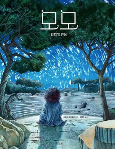 Cover image for Momo