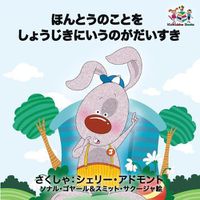 Cover image for I Love to Tell the Truth: Japanese Language Children's Book