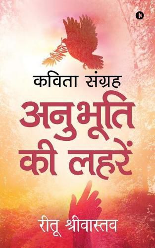 Cover image for Anubhuti KI Lahren: Kavita Sangrah