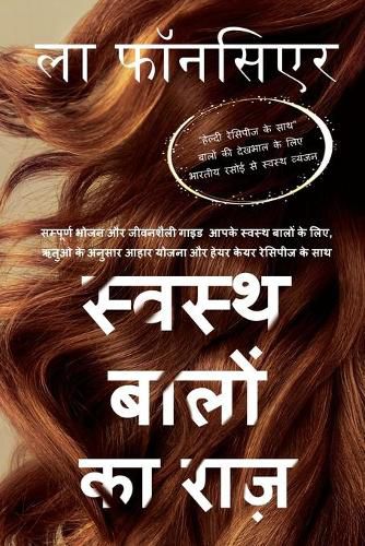 Cover image for Swasth Baalon Ka Raaz: Sampoorn Bhojan aur Jeevanashailee Guide Aapake Swasth Baalon ke Liye, Rituo ke Anusaar Aahaar Yojana aur Hair Care Recipes ke Saath