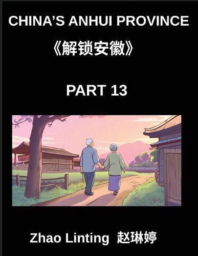 Cover image for China's Anhui Province (Part 13)- Unlock Simplified Mandarin Chinese, Characters, Words, Sentences, and Vocabulary, Featuring Virtual Chinese IDs and Addresses from Mainland China, with Pinyin, English Translations, and HSK Level Integration for Diverse Et