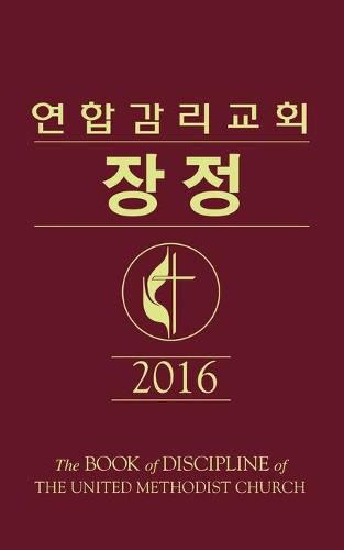 Cover image for The Book of Discipline Umc 2016 Korean