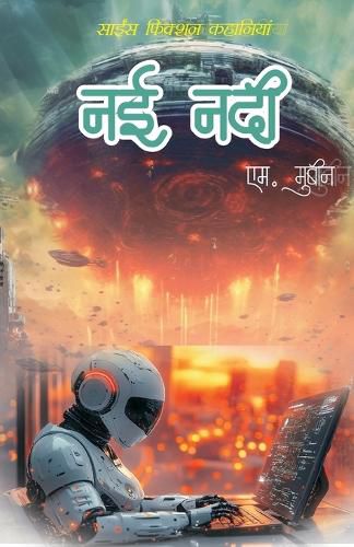 Cover image for Nayee Nadi (Edition1st Edition)