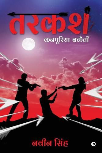 Cover image for Tarkash: Kanpuriya Bakaiti