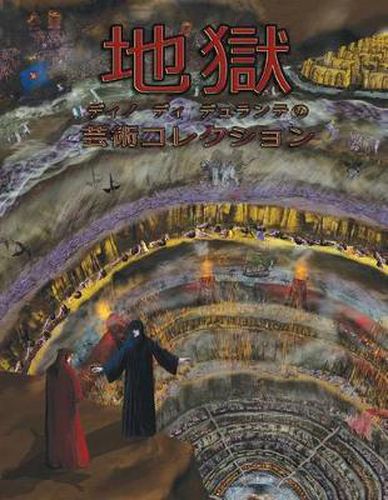 Cover image for Inferno: The Art Collection