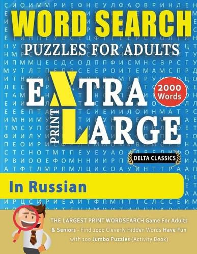 Cover image for WORD SEARCH PUZZLES EXTRA LARGE PRINT FOR ADULTS IN RUSSIAN - Delta Classics - The LARGEST PRINT WordSearch Game for Adults And Seniors - Find 2000 Cleverly Hidden Words - Have Fun with 100 Jumbo Puzzles (Activity Book)