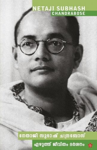 Cover image for Nethaji Subhash chandra bose