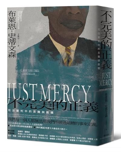 Cover image for Imperfect Justice: Suffering and Redemption in Judicial Trials