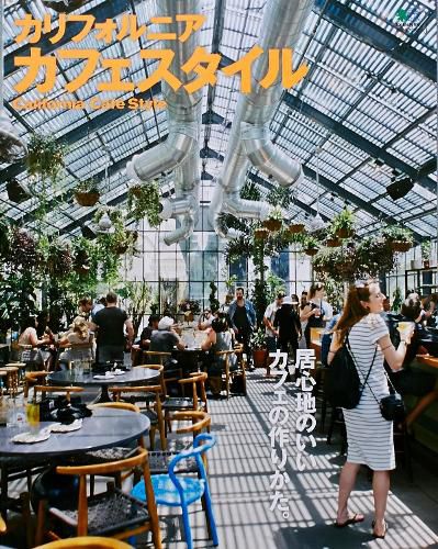 Cover image for California Cafe Style