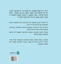 Cover image for Maya and Daniel's First Dollar (Hebrew edition): &#1502;&#1488;&#1497;&#1492; &#1493;&#1491;&#1504;&#1497;&#1488;&#1500; &#1506;&#1493;&#1513;&#1497;&#1501; &#1506;&#1505;&#1511;&#1497;&#1501;