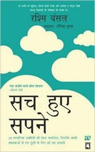 Cover image for I Have a Dream (Hindi)