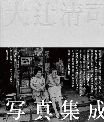 Cover image for Otsuji Kiyoji - Photography