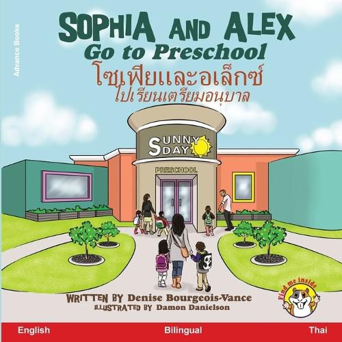 Cover image for Sophia and Alex Go to Preschool