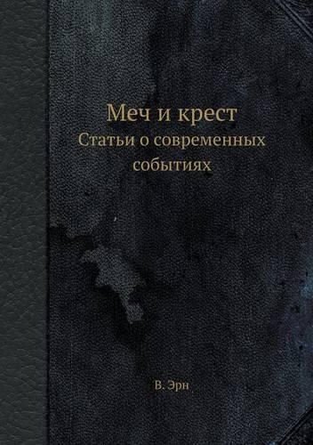 Cover image for Mech I Krest. Stati O Sovremennyh Sobytiyah