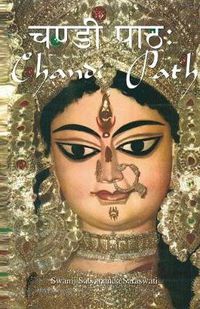 Cover image for Chandi Path