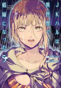 Cover image for JK Haru is a Sex Worker in Another World (Manga) Vol. 5