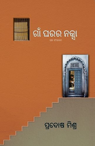 Cover image for Gaan Gharara Naksha
