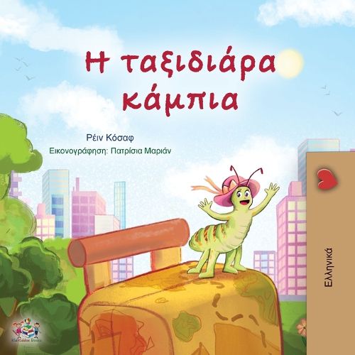 Cover image for The Traveling Caterpillar (Greek Children's Book)