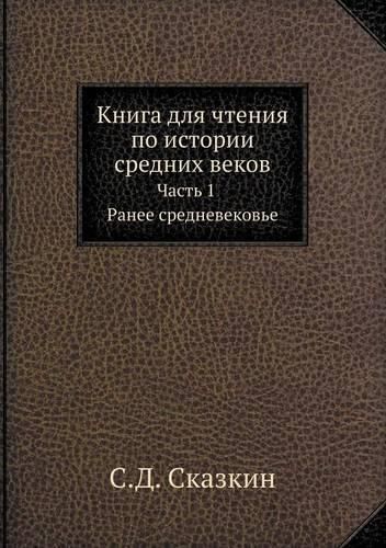 Cover image for Kniga Dlya Chteniya Po Istorii Srednih Vekov Chast' 1 Ranee Srednevekov'e