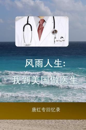 Cover image for A Stormy Life