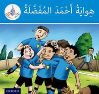 Cover image for The Arabic Club Readers: Blue Band: Ahmed's Favourite Hobby