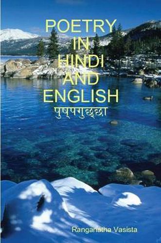 Cover image for Poetry in Hindi and English