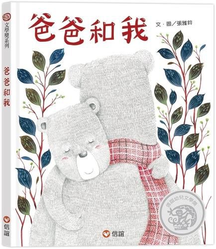 Cover image for Dad and Me