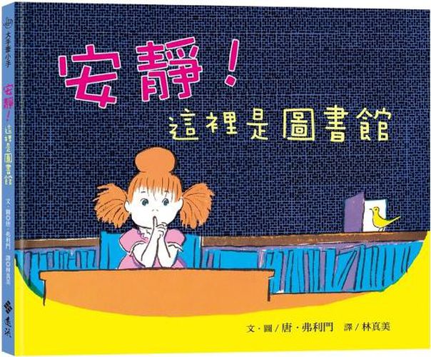 Cover image for Quiet! There's a Canary in the Library