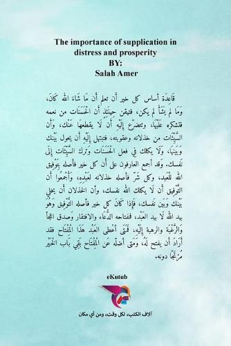 Cover image for &#1571;&#1607;&#1605;&#1610;&#1577; &#1575;&#1604;&#1583;&#1593;&#1575;&#1569; &#1601;&#1610; &#1575;&#1604;&#1588;&#1583;&#1577; &#1608;&#1575;&#1604;&#1585;&#1582;&#1575;&#1569;