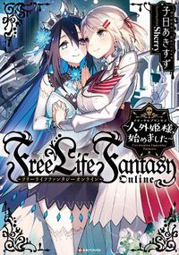 Cover image for Free Life Fantasy Online: Immortal Princess (Light Novel) Vol. 1