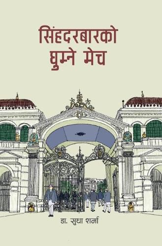 Cover image for Singha Durbarko Ghumne Mech