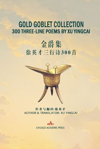 Cover image for Gold Goblet Collection