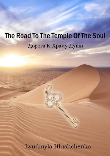 Cover image for The Road to the Temple of the Soul