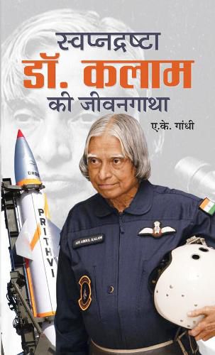 Cover image for Swapnadrashta Dr. Kalam Ki Jeevan Gatha