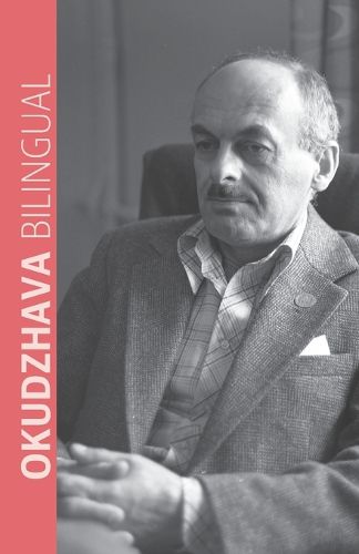 Cover image for Okudzhava Bilingual