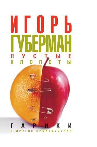 Cover image for Troublesome Distractions