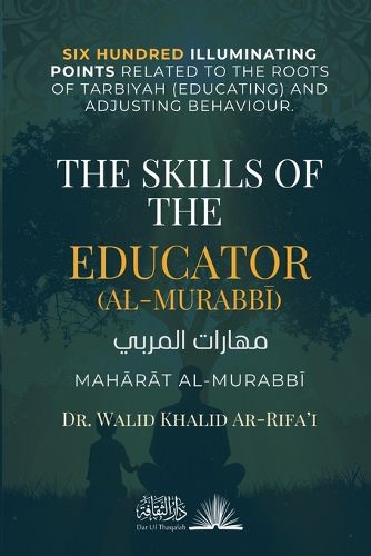 Cover image for The Skills of the Educator (al-Murabbi)