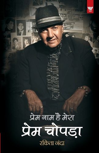 Cover image for Prem Naam hai Mera - Prem Chopra (प्रेम नाम है मेरा