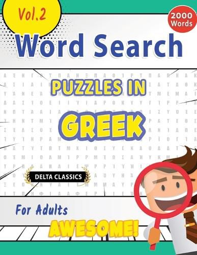 Cover image for Word Search Puzzles in Greek for Adults - Awesome! Vol.2 - Delta Classics