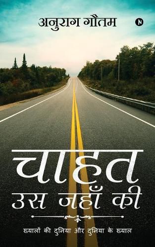 Cover image for Chahat-Us Jahan KI: Khayalo KI Duniya Aur Duniya K Khayal