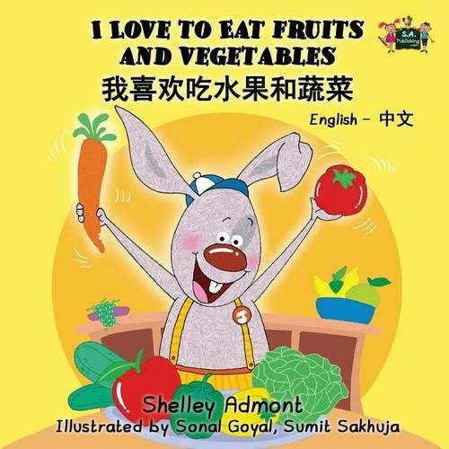 I Love to Eat Fruits and Vegetables: English Chinese Bilingual Edition