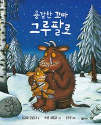 Cover image for The Gruffalo's Child